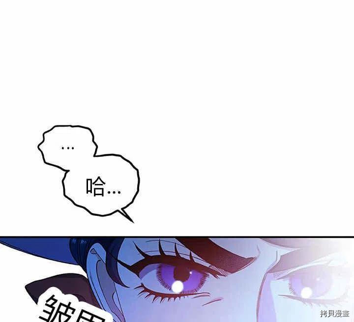 幸运还是不幸[拷贝漫画]韩漫全集-第27话无删减无遮挡章节图片 