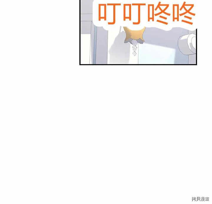 幸运还是不幸[拷贝漫画]韩漫全集-第27话无删减无遮挡章节图片 