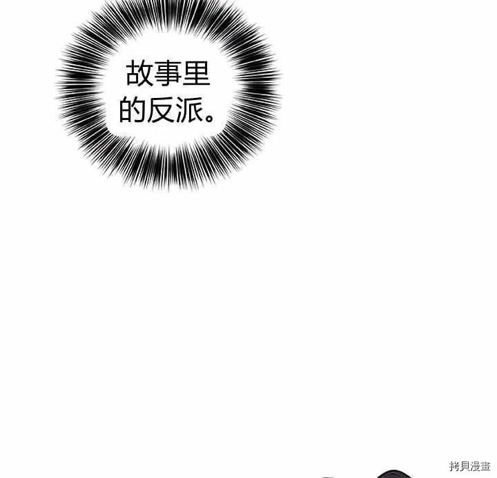 幸运还是不幸[拷贝漫画]韩漫全集-第27话无删减无遮挡章节图片 