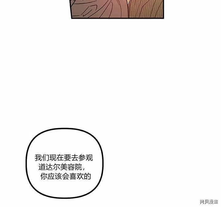 幸运还是不幸[拷贝漫画]韩漫全集-第27话无删减无遮挡章节图片 