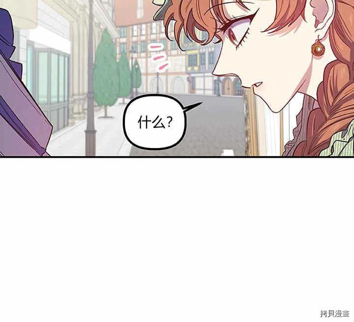 幸运还是不幸[拷贝漫画]韩漫全集-第27话无删减无遮挡章节图片 