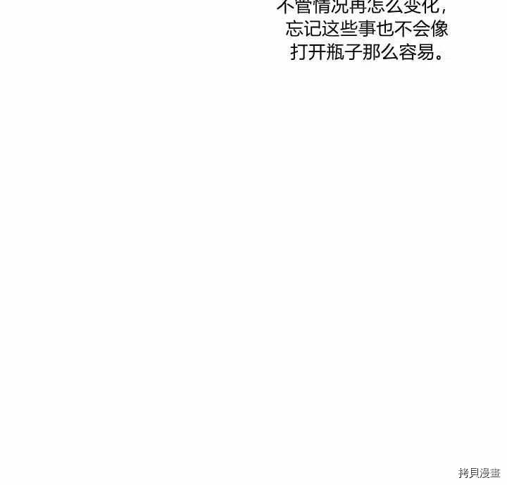 幸运还是不幸[拷贝漫画]韩漫全集-第27话无删减无遮挡章节图片 