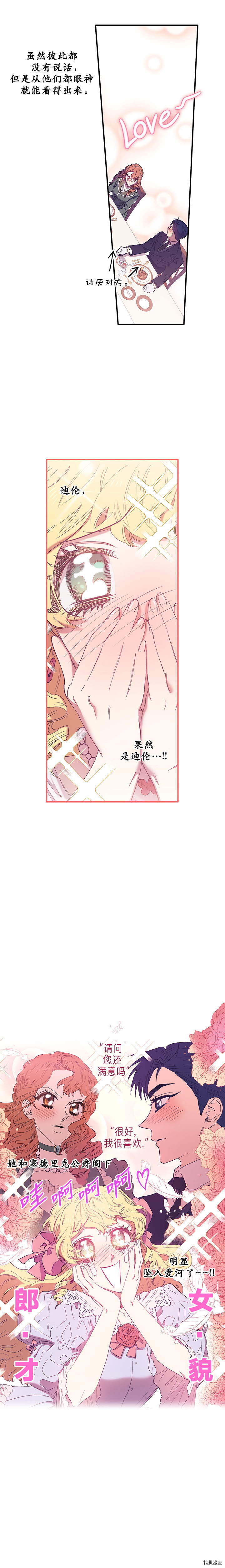 幸运还是不幸[拷贝漫画]韩漫全集-第02话无删减无遮挡章节图片 