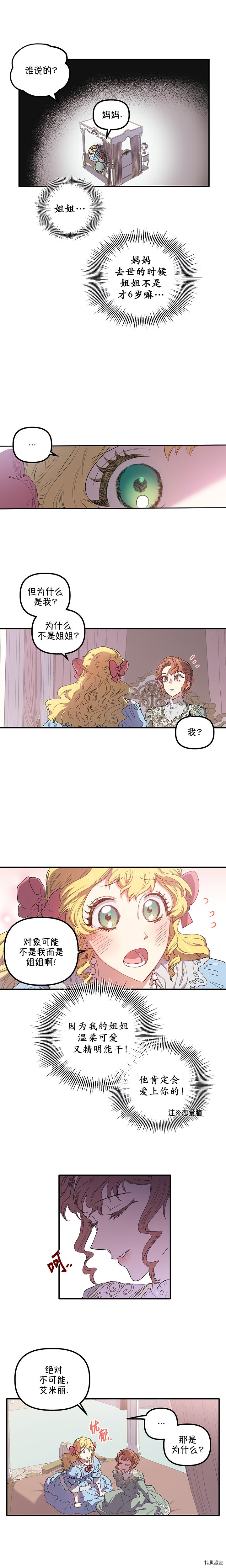 幸运还是不幸[拷贝漫画]韩漫全集-第02话无删减无遮挡章节图片 