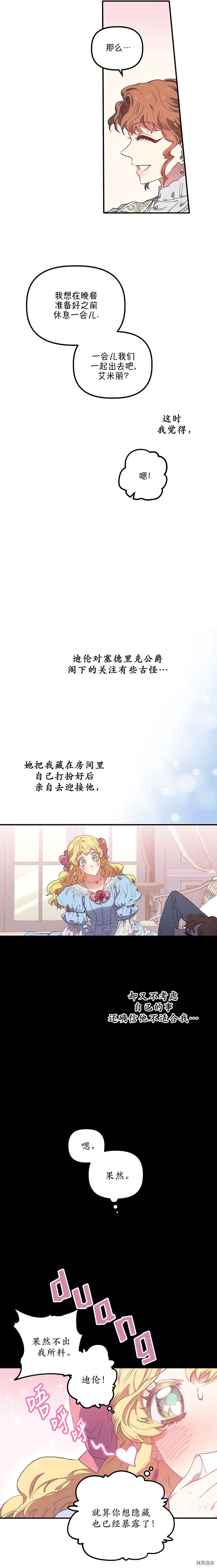 幸运还是不幸[拷贝漫画]韩漫全集-第02话无删减无遮挡章节图片 