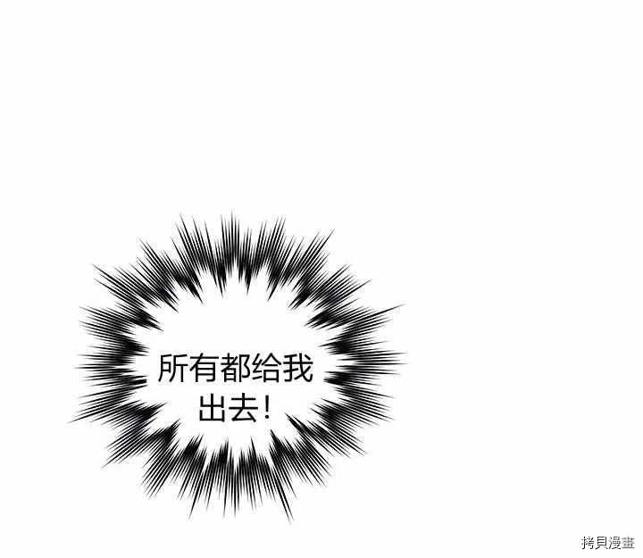 幸运还是不幸[拷贝漫画]韩漫全集-第28话无删减无遮挡章节图片 