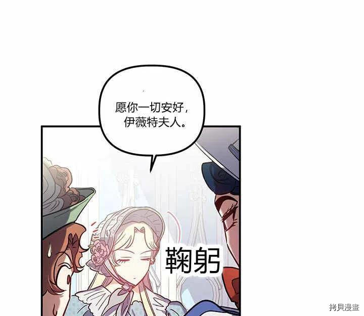 幸运还是不幸[拷贝漫画]韩漫全集-第28话无删减无遮挡章节图片 