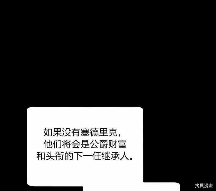 幸运还是不幸[拷贝漫画]韩漫全集-第28话无删减无遮挡章节图片 