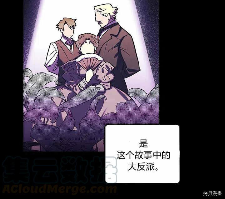 幸运还是不幸[拷贝漫画]韩漫全集-第28话无删减无遮挡章节图片 