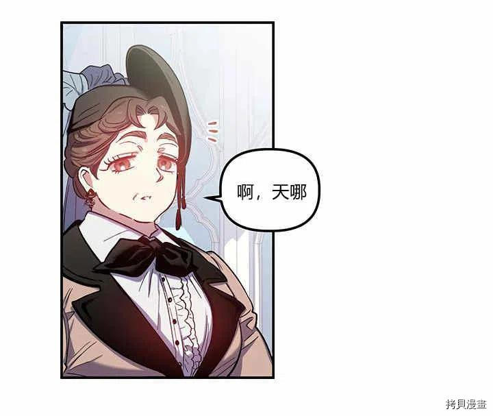 幸运还是不幸[拷贝漫画]韩漫全集-第28话无删减无遮挡章节图片 