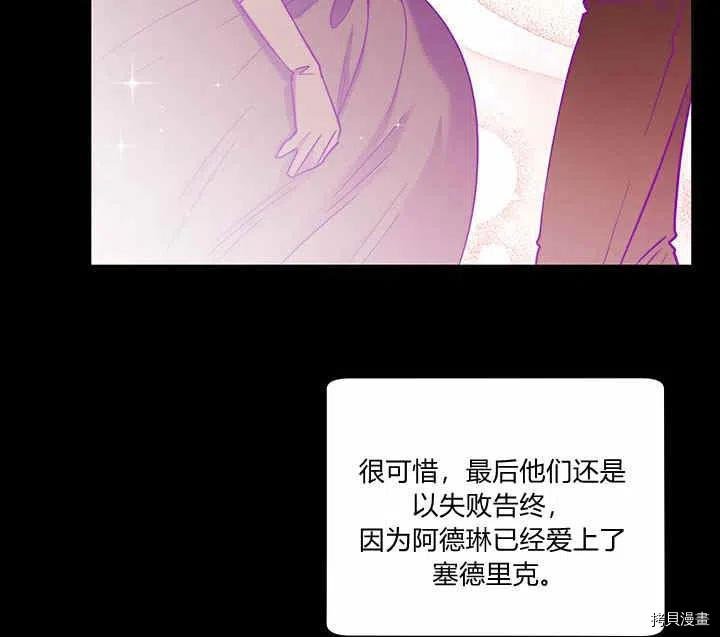 幸运还是不幸[拷贝漫画]韩漫全集-第28话无删减无遮挡章节图片 