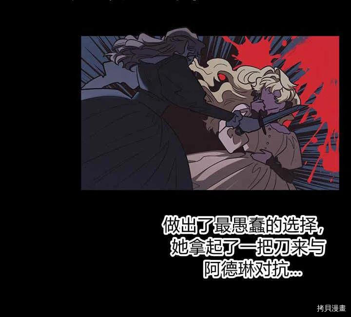 幸运还是不幸[拷贝漫画]韩漫全集-第28话无删减无遮挡章节图片 