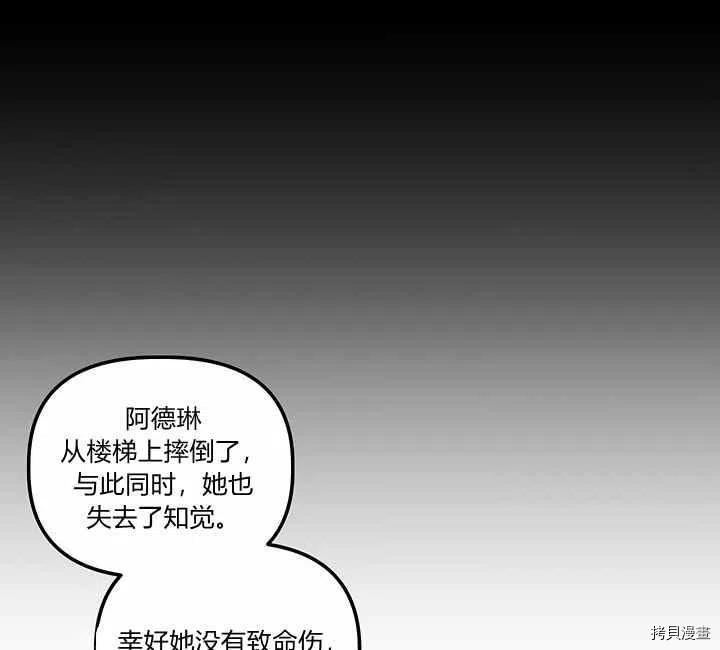 幸运还是不幸[拷贝漫画]韩漫全集-第28话无删减无遮挡章节图片 