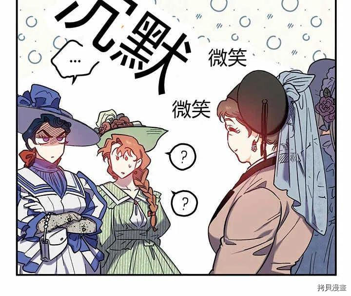幸运还是不幸[拷贝漫画]韩漫全集-第28话无删减无遮挡章节图片 