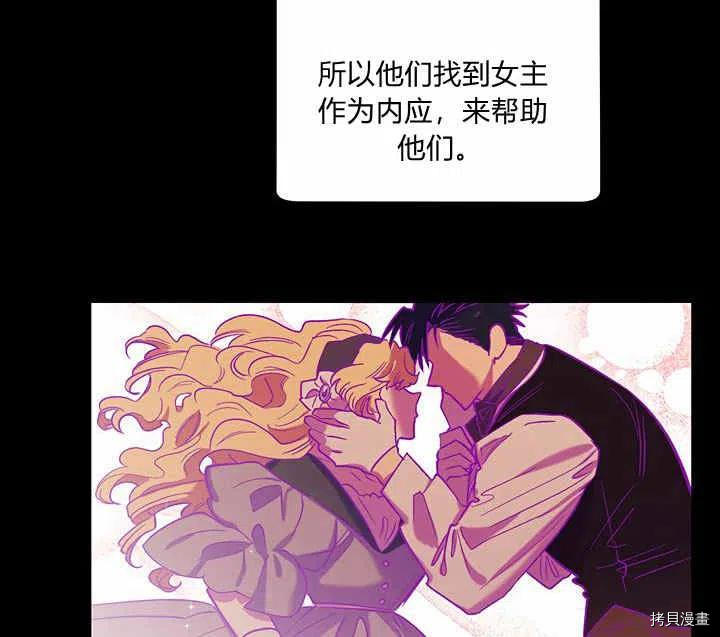 幸运还是不幸[拷贝漫画]韩漫全集-第28话无删减无遮挡章节图片 