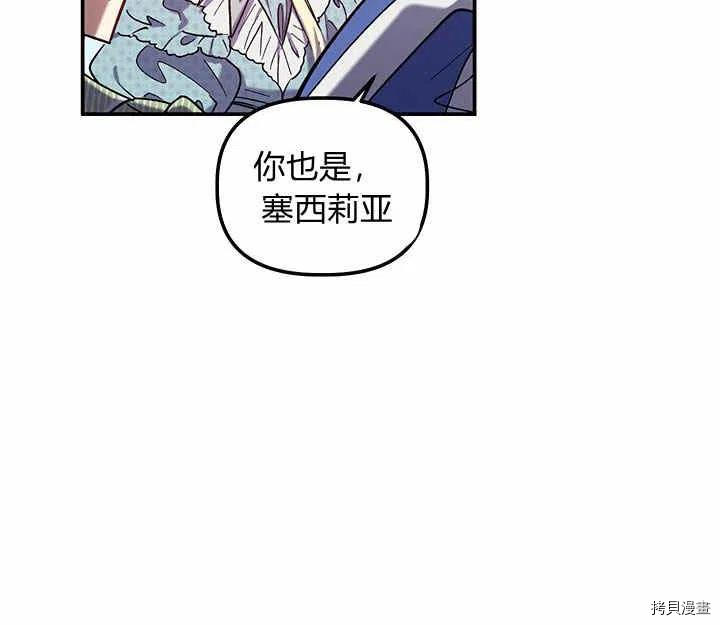 幸运还是不幸[拷贝漫画]韩漫全集-第28话无删减无遮挡章节图片 