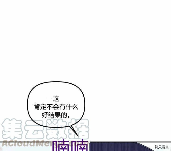 幸运还是不幸[拷贝漫画]韩漫全集-第28话无删减无遮挡章节图片 