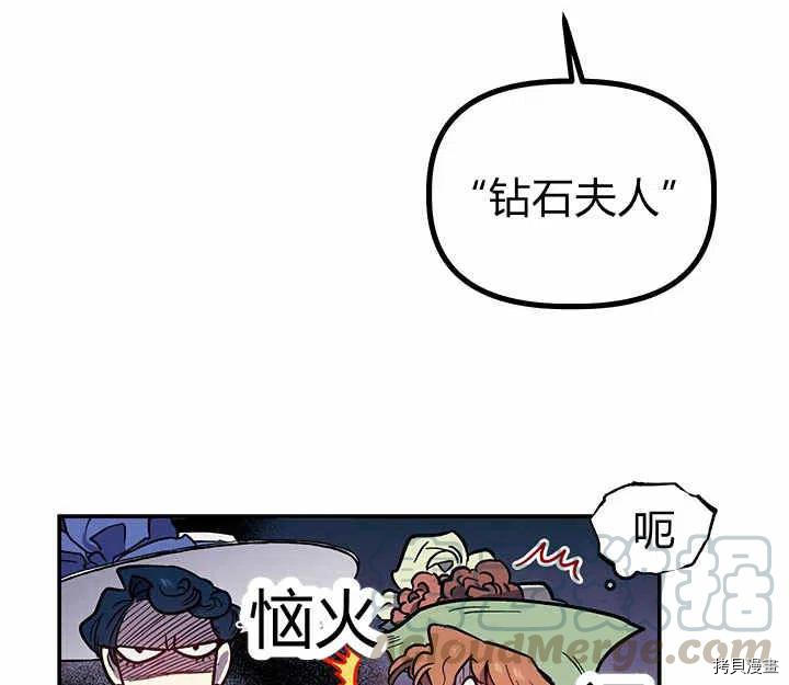 幸运还是不幸[拷贝漫画]韩漫全集-第28话无删减无遮挡章节图片 