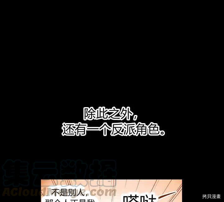 幸运还是不幸[拷贝漫画]韩漫全集-第28话无删减无遮挡章节图片 