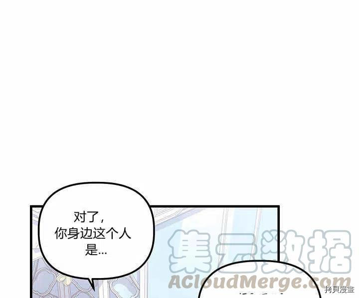 幸运还是不幸[拷贝漫画]韩漫全集-第28话无删减无遮挡章节图片 