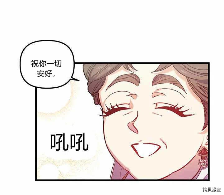 幸运还是不幸[拷贝漫画]韩漫全集-第28话无删减无遮挡章节图片 