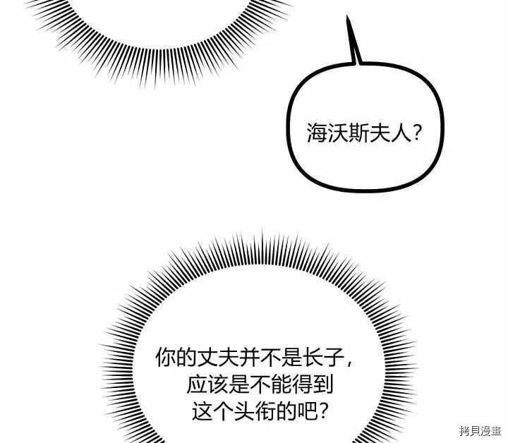 幸运还是不幸[拷贝漫画]韩漫全集-第28话无删减无遮挡章节图片 