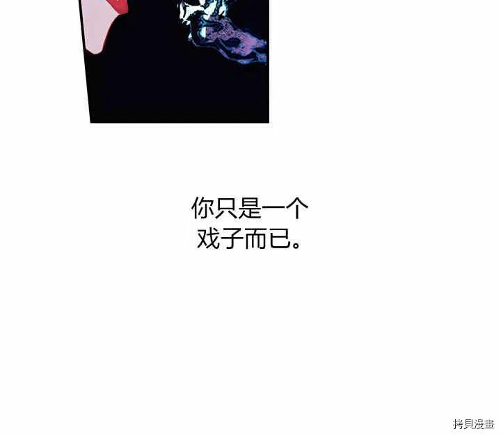 幸运还是不幸[拷贝漫画]韩漫全集-第28话无删减无遮挡章节图片 