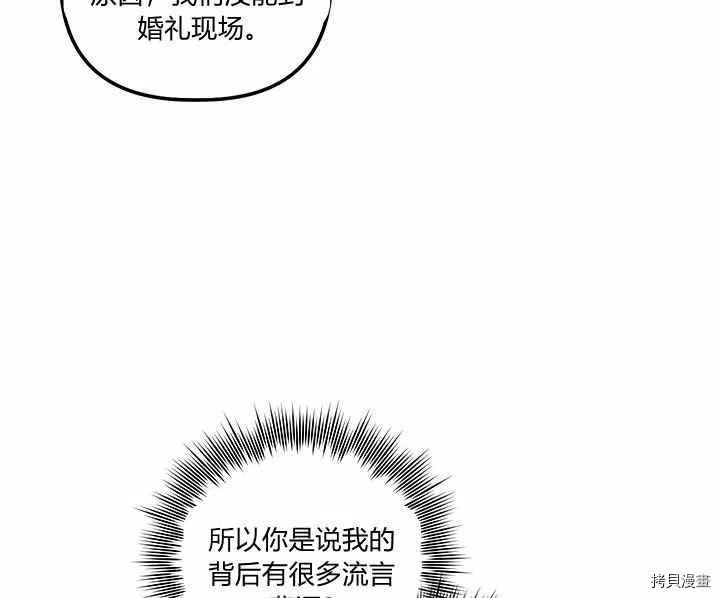 幸运还是不幸[拷贝漫画]韩漫全集-第28话无删减无遮挡章节图片 