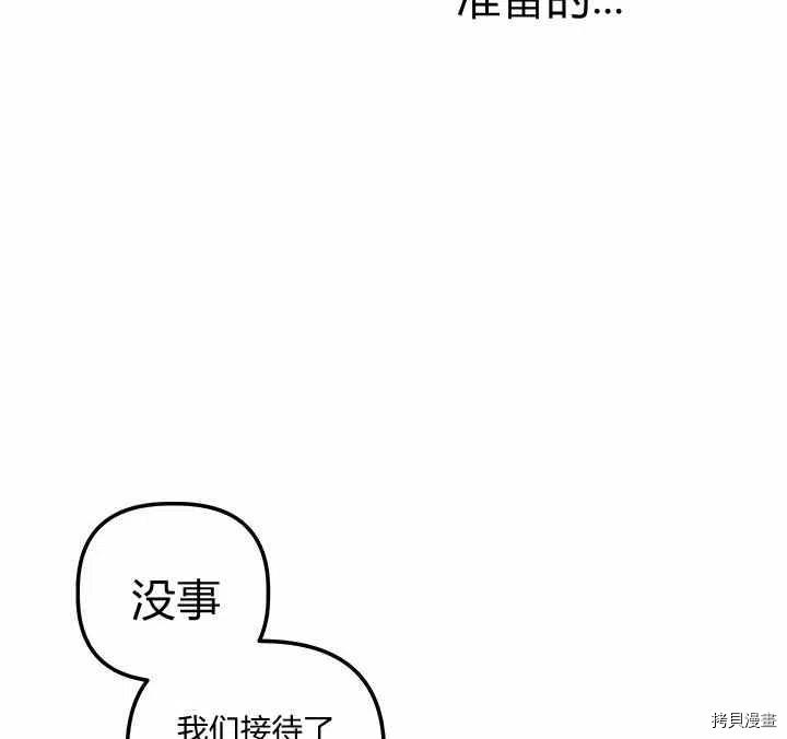 幸运还是不幸[拷贝漫画]韩漫全集-第28话无删减无遮挡章节图片 