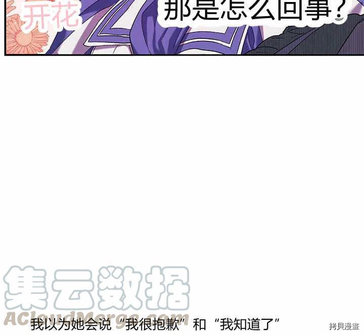 幸运还是不幸[拷贝漫画]韩漫全集-第28话无删减无遮挡章节图片 