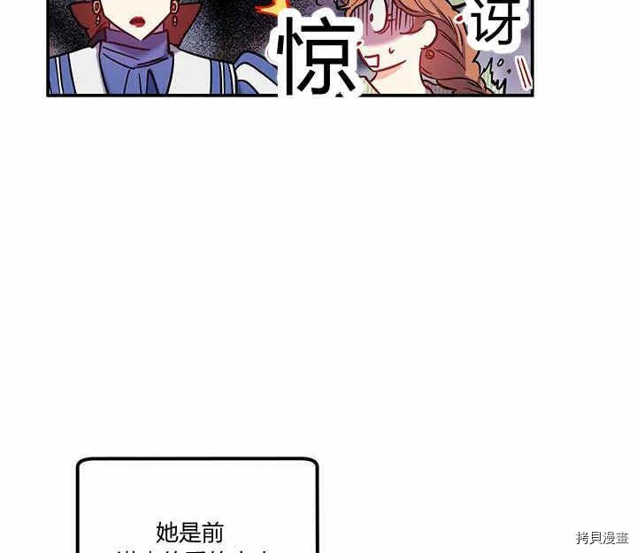 幸运还是不幸[拷贝漫画]韩漫全集-第28话无删减无遮挡章节图片 