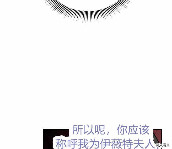 幸运还是不幸[拷贝漫画]韩漫全集-第28话无删减无遮挡章节图片 