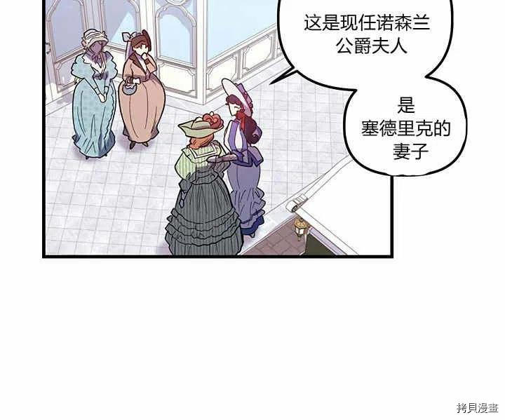 幸运还是不幸[拷贝漫画]韩漫全集-第28话无删减无遮挡章节图片 