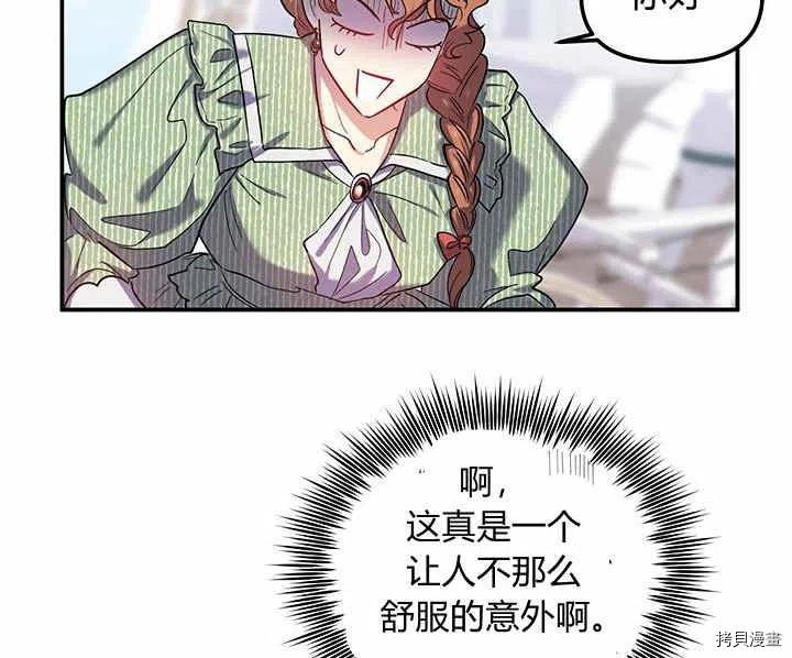 幸运还是不幸[拷贝漫画]韩漫全集-第28话无删减无遮挡章节图片 