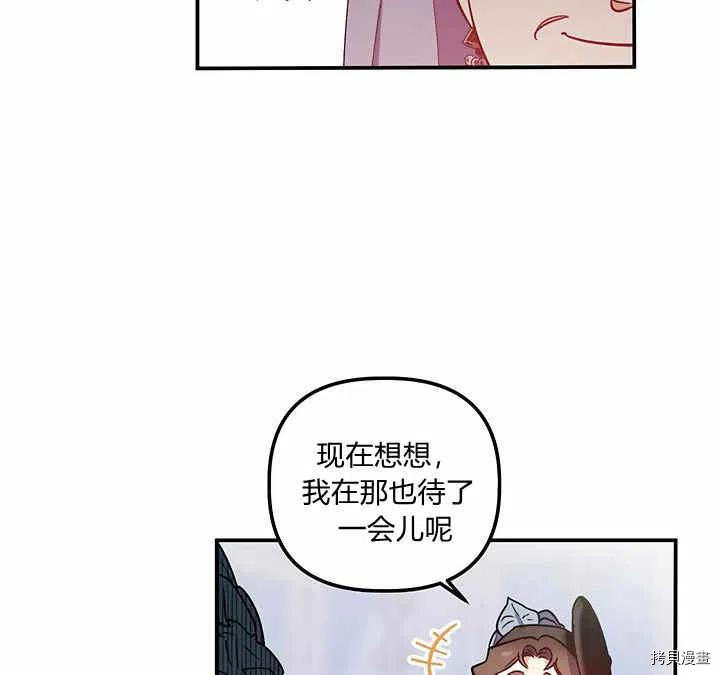 幸运还是不幸[拷贝漫画]韩漫全集-第28话无删减无遮挡章节图片 
