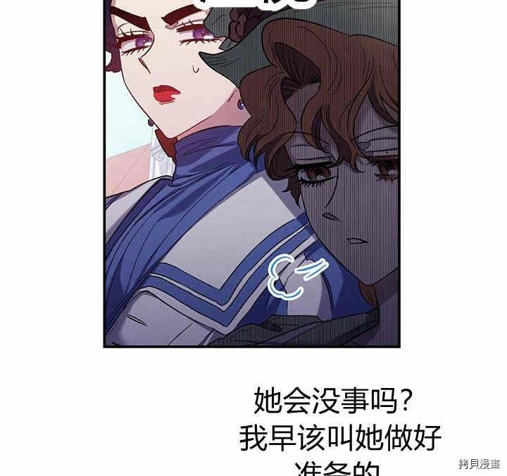 幸运还是不幸[拷贝漫画]韩漫全集-第28话无删减无遮挡章节图片 