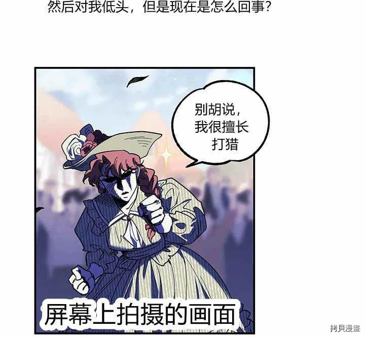幸运还是不幸[拷贝漫画]韩漫全集-第28话无删减无遮挡章节图片 