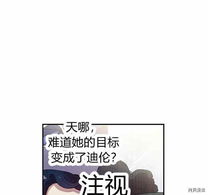 幸运还是不幸[拷贝漫画]韩漫全集-第28话无删减无遮挡章节图片 