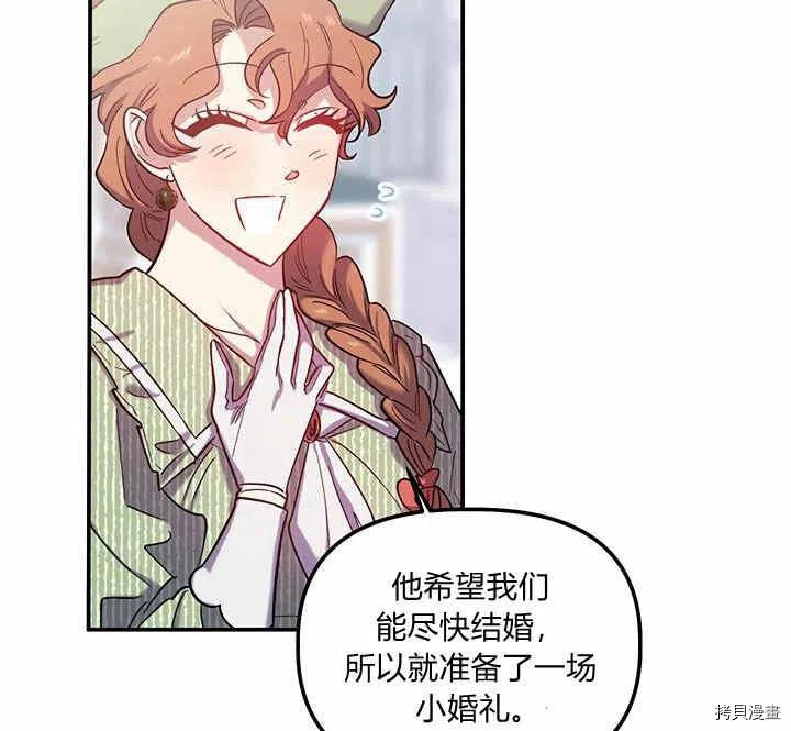 幸运还是不幸[拷贝漫画]韩漫全集-第28话无删减无遮挡章节图片 