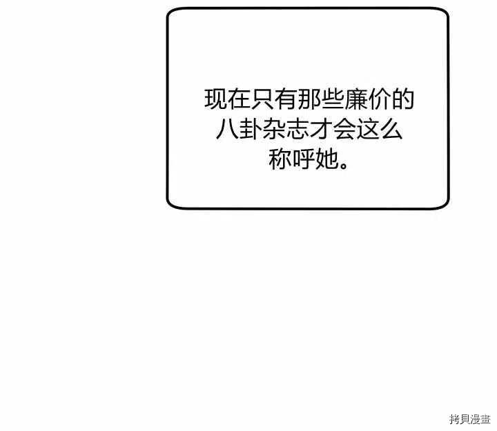 幸运还是不幸[拷贝漫画]韩漫全集-第28话无删减无遮挡章节图片 