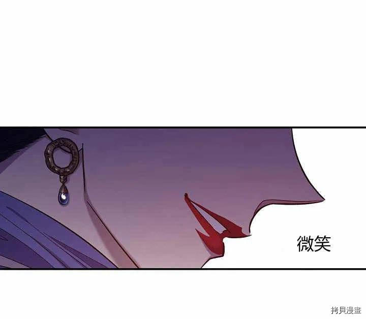 幸运还是不幸[拷贝漫画]韩漫全集-第28话无删减无遮挡章节图片 