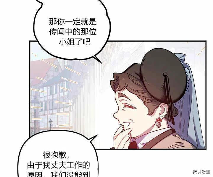 幸运还是不幸[拷贝漫画]韩漫全集-第28话无删减无遮挡章节图片 