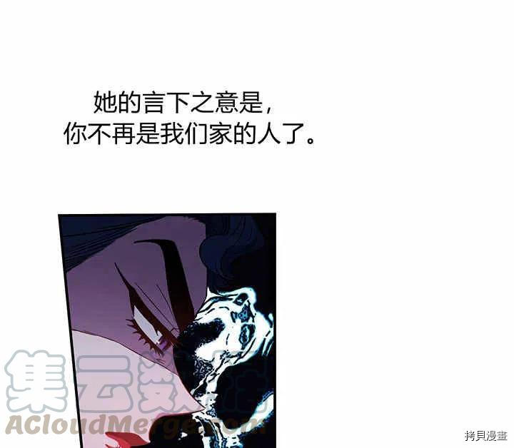 幸运还是不幸[拷贝漫画]韩漫全集-第28话无删减无遮挡章节图片 
