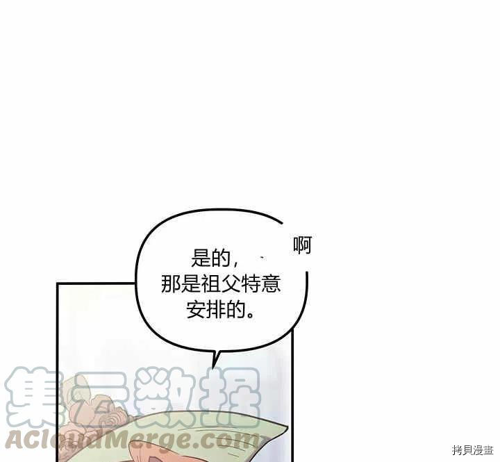 幸运还是不幸[拷贝漫画]韩漫全集-第28话无删减无遮挡章节图片 