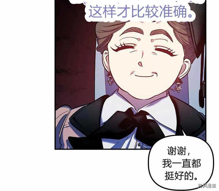 幸运还是不幸[拷贝漫画]韩漫全集-第28话无删减无遮挡章节图片 