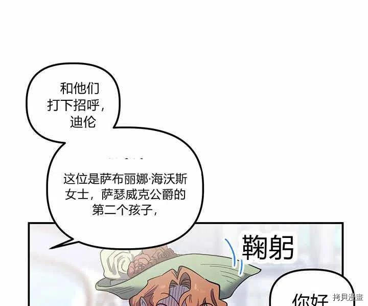 幸运还是不幸[拷贝漫画]韩漫全集-第28话无删减无遮挡章节图片 