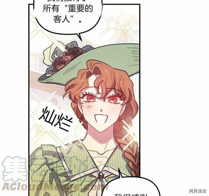 幸运还是不幸[拷贝漫画]韩漫全集-第28话无删减无遮挡章节图片 