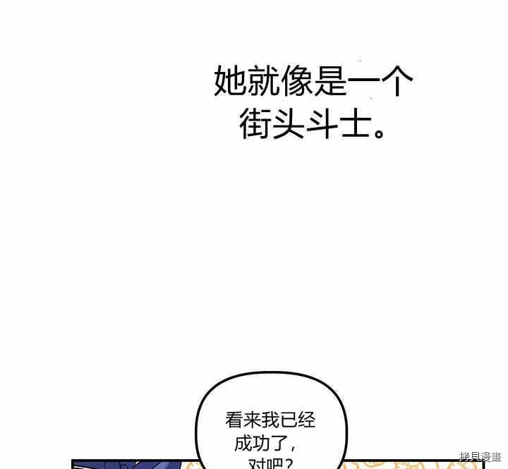 幸运还是不幸[拷贝漫画]韩漫全集-第28话无删减无遮挡章节图片 