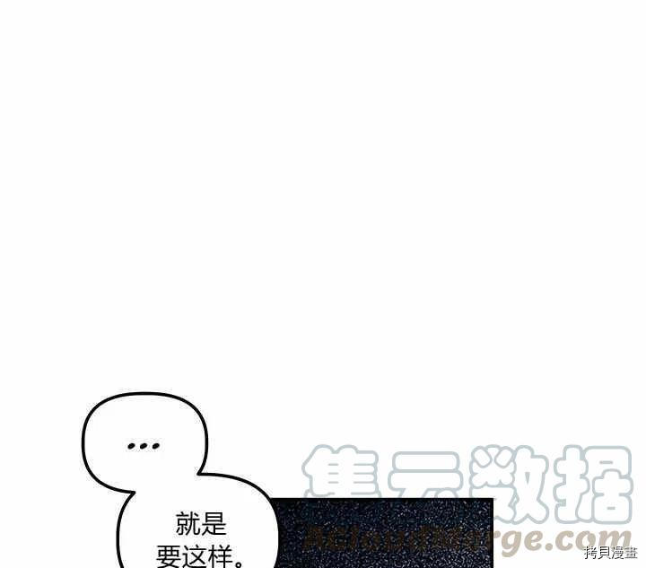 幸运还是不幸[拷贝漫画]韩漫全集-第28话无删减无遮挡章节图片 