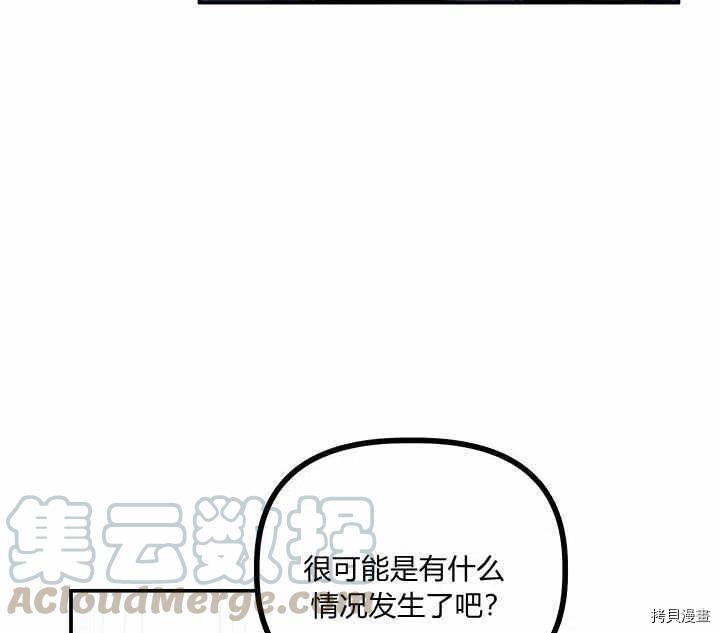幸运还是不幸[拷贝漫画]韩漫全集-第28话无删减无遮挡章节图片 